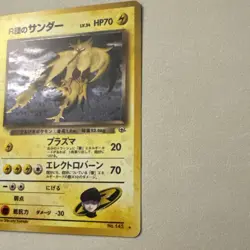 Rocket's Zapdos No. 145 Holo Rare Gym Challenge 1999 Japanese Pokemon Card NM - Image 3