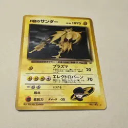 Rocket's Zapdos No. 145 Holo Rare Gym Challenge 1999 Japanese Pokemon Card NM - Image 4