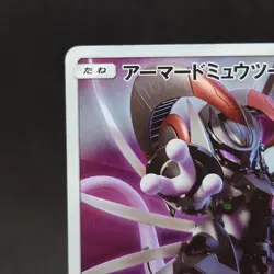 Pokemon Card Japanese Armored Mewtwo 365/SM-P PROMO HOLO TCG - Image 2