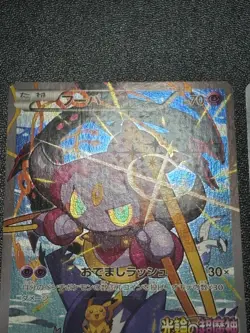 (LP) Hoopa 155/XY-P Movie Limited Promo Holo Japanese Pokemon Card #3 - Image 3