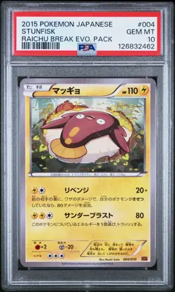 PSA10 Stunfisk 2015 Vintage 004/010 SNP Gamefreak Nintendo Pokemon Card Japanese - Image 1