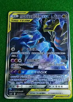 Pokemon TCG Garchomp & Giratina GX SR 174/150 Rare Holo Tag Team Card - Image 1
