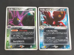 NM Dark Crobat Dark Octillery Pokemon Card Lot 016/084 034/084 R Japanese eb97 - Image 1