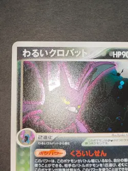 NM Dark Crobat Dark Octillery Pokemon Card Lot 016/084 034/084 R Japanese eb97 - Image 3