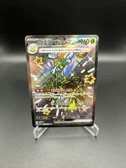Espathra ex 323/190 SSR sv4a Shiny Treasure Japanese Pokemon Mint NM - Image 1