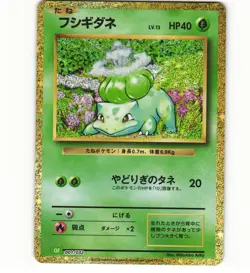 2023 Near Mint Pokemon Classic Collection 001/032 Bulbasaur CLF Japanese - Image 1