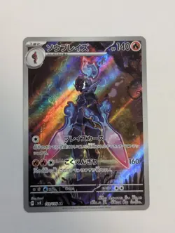 2024 Near Mint Pokemon Ceruledge AR 109/106 SV8 Super Electric Breaker Japanese - Image 1