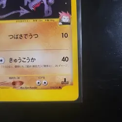 1st Edition 2001 Pokemon Japanese VS Series Lance's Aerodactyl 099/141 Near Mint - Image 2