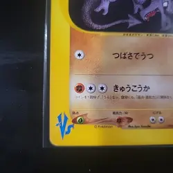 1st Edition 2001 Pokemon Japanese VS Series Lance's Aerodactyl 099/141 Near Mint - Image 3