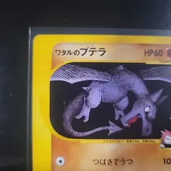 1st Edition 2001 Pokemon Japanese VS Series Lance's Aerodactyl 099/141 Near Mint - Image 4