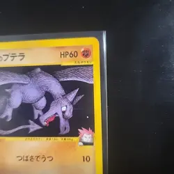1st Edition 2001 Pokemon Japanese VS Series Lance's Aerodactyl 099/141 Near Mint - Image 5