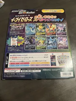 Pokemon TCG Eevee Heroes VMAX Special Set Japanese Sealed NEW USA Seller - Image 2