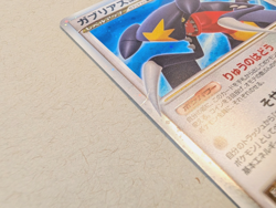 Garchomp LV.X Japanese Dp4 Moonlit Pursuit Holo Pokemon - Image 4