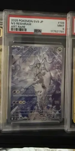2025 POKEMON JAPANESE SV9-BATTLE PARTNERS ART RARE #109 N'S RESHIRAM PSA 9 - Image 1