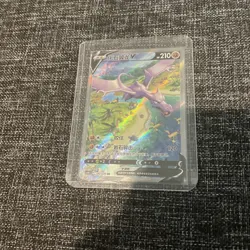 Pokemon TCG Chinese Aerodactyl V CS6bC - 142/131 SR Holo Card - Image 1