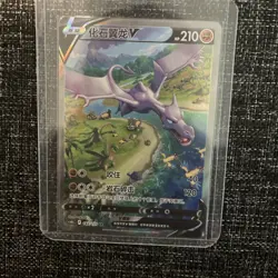 Pokemon TCG Chinese Aerodactyl V CS6bC - 142/131 SR Holo Card - Image 3