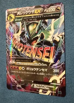 M Rayquaza-EX 006/018 Mega Battle Deck XYd Pokemon Card Japanese 2015 TCG NM - Image 2