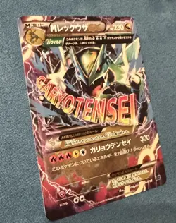 M Rayquaza-EX 006/018 Mega Battle Deck XYd Pokemon Card Japanese 2015 TCG NM - Image 3