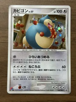 Snorlax 126/DP-P Domino Pizza PROMO 2008 Pokemon Cards Japanese 956 - Image 1