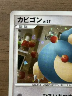 Snorlax 126/DP-P Domino Pizza PROMO 2008 Pokemon Cards Japanese 956 - Image 3