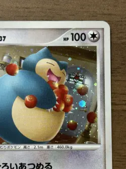 Snorlax 126/DP-P Domino Pizza PROMO 2008 Pokemon Cards Japanese 956 - Image 4