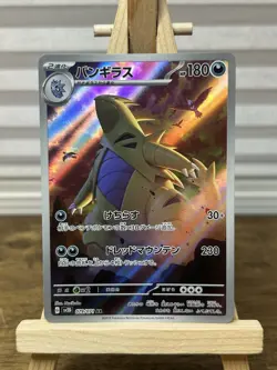 Tyranitar AR IR 079/071 sv2D Clay Burst HOLO Pokemon Card Japanese [Near Mint] - Image 1