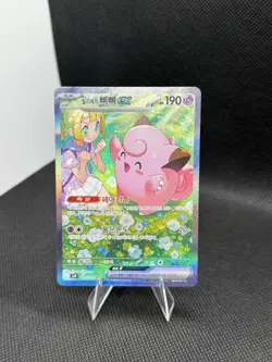 Lillie's Clefairy EX SAR 126/100 Sv9 Korean Battle Partners Pokemon Card - Image 1