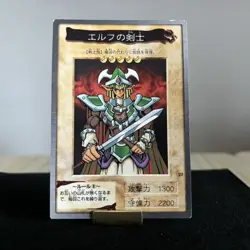 Celtic Guardian Bandai Yu-Gi-Oh Card YUGIOH 2nd Normal Rare F/S - Image 1