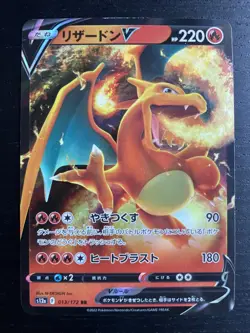 NM CHARIZARD V RR 013/172 S12a VSTAR Universe HOLO Japanese Pokemon Card - Image 1