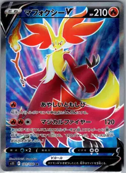 Delphox V 101/100 Full Art SR - Japanese - Lost Abyss - Pokemon Card - NM - Image 1