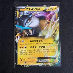 Raikou EX 025/069 MP -Japanese Pokemon Card- Dark Rush 1ST ED NM - Image 1