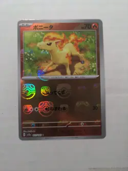 Pokemon Card Ponyta Master Ball 077/165 - Image 1
