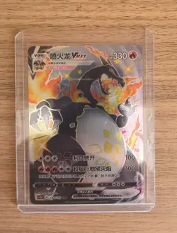 Pokemon TCG Charizard VMAX SSR 134/115 Simplified Chinese Version card - Image 1