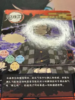 Tanjiro Kamado CPR HMZR-187 Demon Slayer RARE Discontinued Holo Foil Card - Image 3
