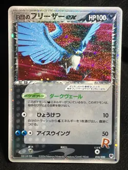 Rocket's Articuno ex 1ED Oct 5 010/020 2004 Rare Pokemon Card Japanese Nintendo - Image 1