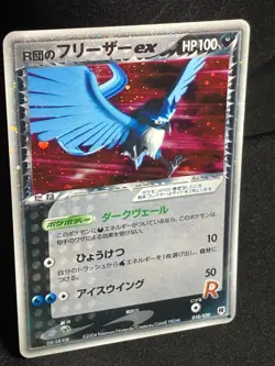 Rocket's Articuno ex 1ED Oct 5 010/020 2004 Rare Pokemon Card Japanese Nintendo - Image 2