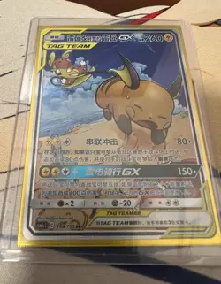 Pokemon TCG: Raichu & Alolan Raichu GX TAG TEAM SR Card - HP 260 - Image 2