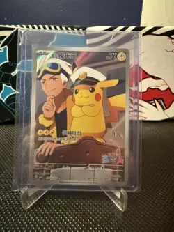 Pokemon TCG Chinese exclusive Horizon Captain Pikachu CBB1C 07 09 Holo US Seller - Image 1