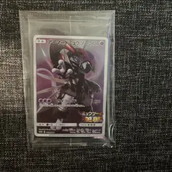 Pokemon Card Japanese Armored Mewtwo 365/SM-P PROMO HOLO New SEALED JAPAN - Image 1