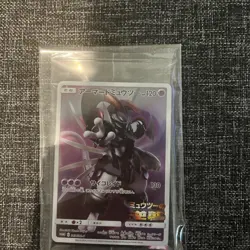 Pokemon Card Japanese Armored Mewtwo 365/SM-P PROMO HOLO New SEALED JAPAN - Image 4