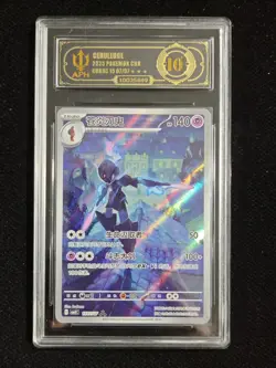 2025 Pokemon TCG Ceruledge Crown Zenith CBB3C-1507/07 NM Chinese APH10 RAF - Image 1