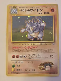 Pokemon Brock's Rhydon 2/132 Holo Rare - 2000 Unlimited Gym Heroes Japanese Lp - Image 1
