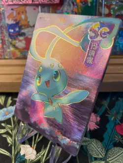 🔥Manaphy PM-SC 026 CASE HIT! /158🔥Eif Origin 3.0 Non-TCG Pokemon 🔥 - Image 3