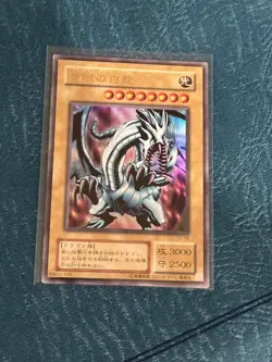 EX-49 - Yugioh - Japanese - Blue-Eyes White Dragon - Ultra LP US Seller - Image 1