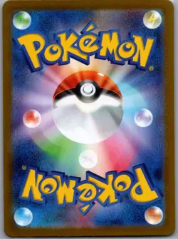 Grimsley's One Move - 105/080 105/80 Japanese M2: Inferno X - Pokemon Card - NM - Image 2