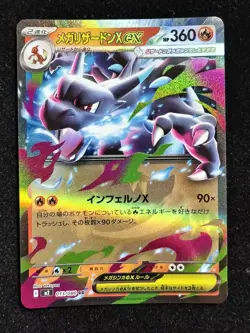 2025 Pokemon TCG Card Japanese Mega Charizard X ex RR 013/080 Inferno X M2 - Image 1