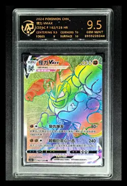 2024 Pokemon Cards CHN. Machamp VMAX 162/128 HR RPA 9.5 (same as PSA 9) - Image 1