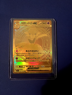 Mega Gardevoir ex MUR 092/063 Mega Symphonia M1S Pokemon Card Japanese 2025 Mint - Image 1