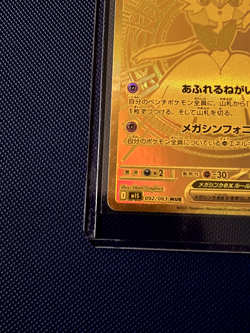 Mega Gardevoir ex MUR 092/063 Mega Symphonia M1S Pokemon Card Japanese 2025 Mint - Image 3