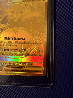 Mega Gardevoir ex MUR 092/063 Mega Symphonia M1S Pokemon Card Japanese 2025 Mint - Image 4